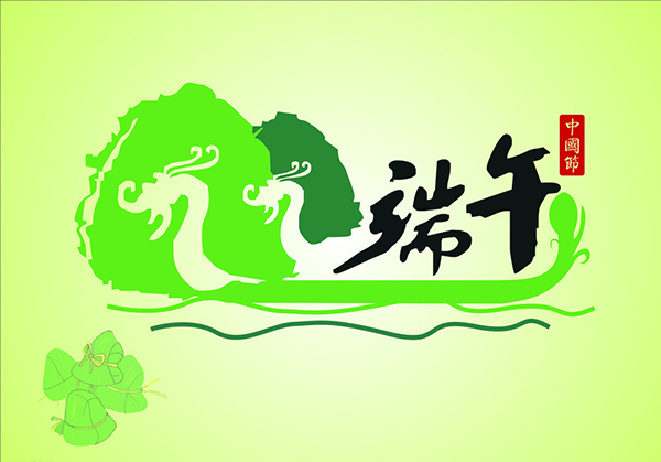 w66利来老牌铝业股份有限公司祝您端午节快乐