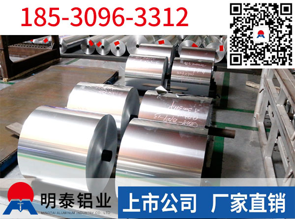 汽车隔热罩1060铝箔厂家，让它也来清爽过夏季