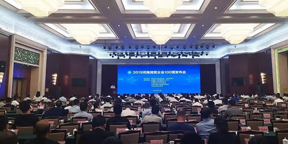 热烈：豾66利来最给利的老牌铝业入选2019河南民企百强企业