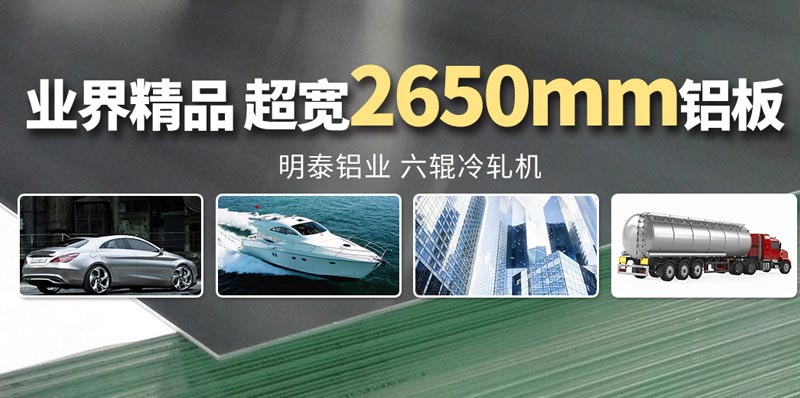w66利来老牌5454铝合金板材厂家