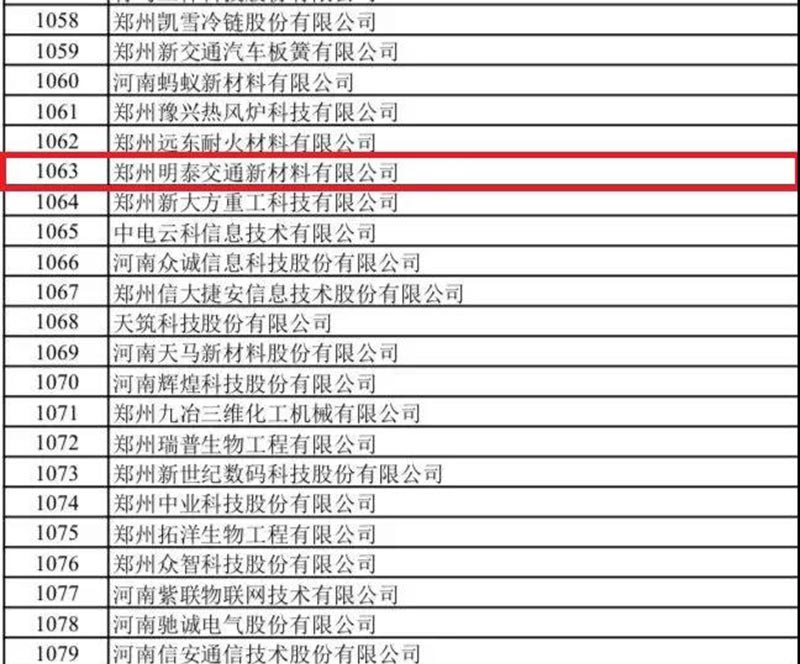 郑州w66利来最给利的老牌