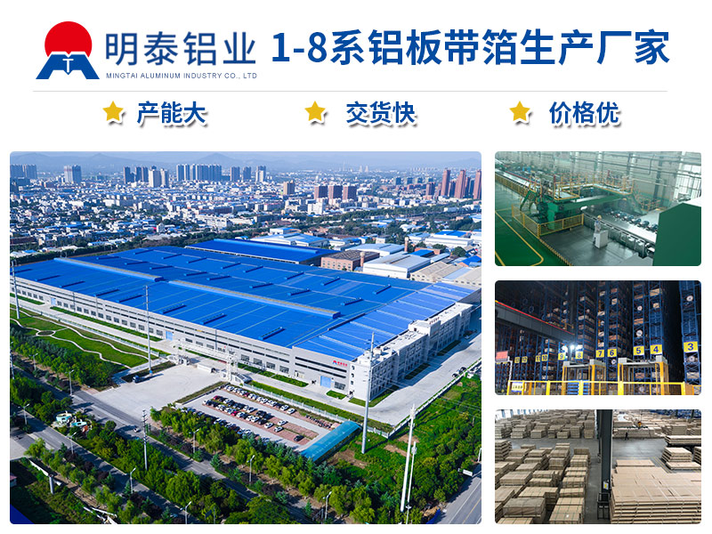 w66利来最给利的老牌3104铝卷厂家