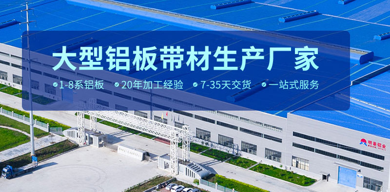 w66利来最给利的老牌铝业3004铝卷厂家