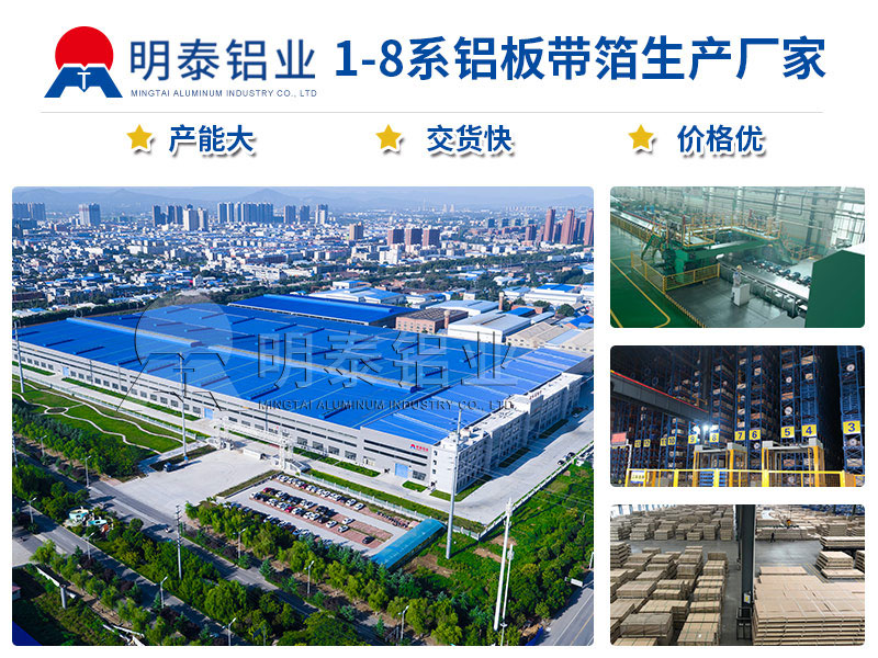 w66利来最给利的老牌铝业6061铝合金板材厂家