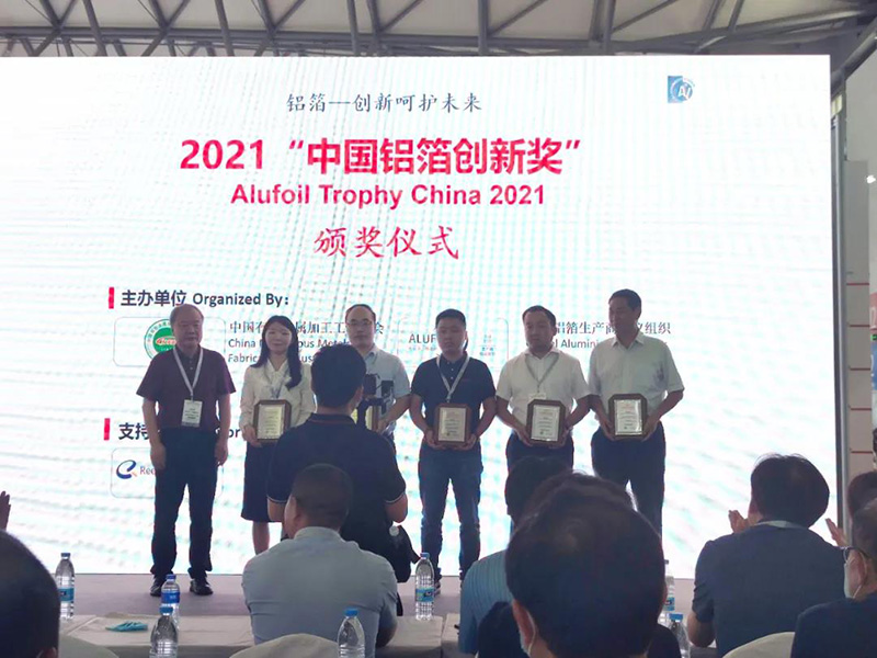 w66利来最给利的老牌科技铝箔荣获2021中国铝箔创新奖