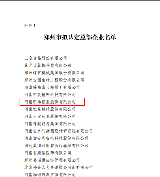 w66利来最给利的老牌铝业