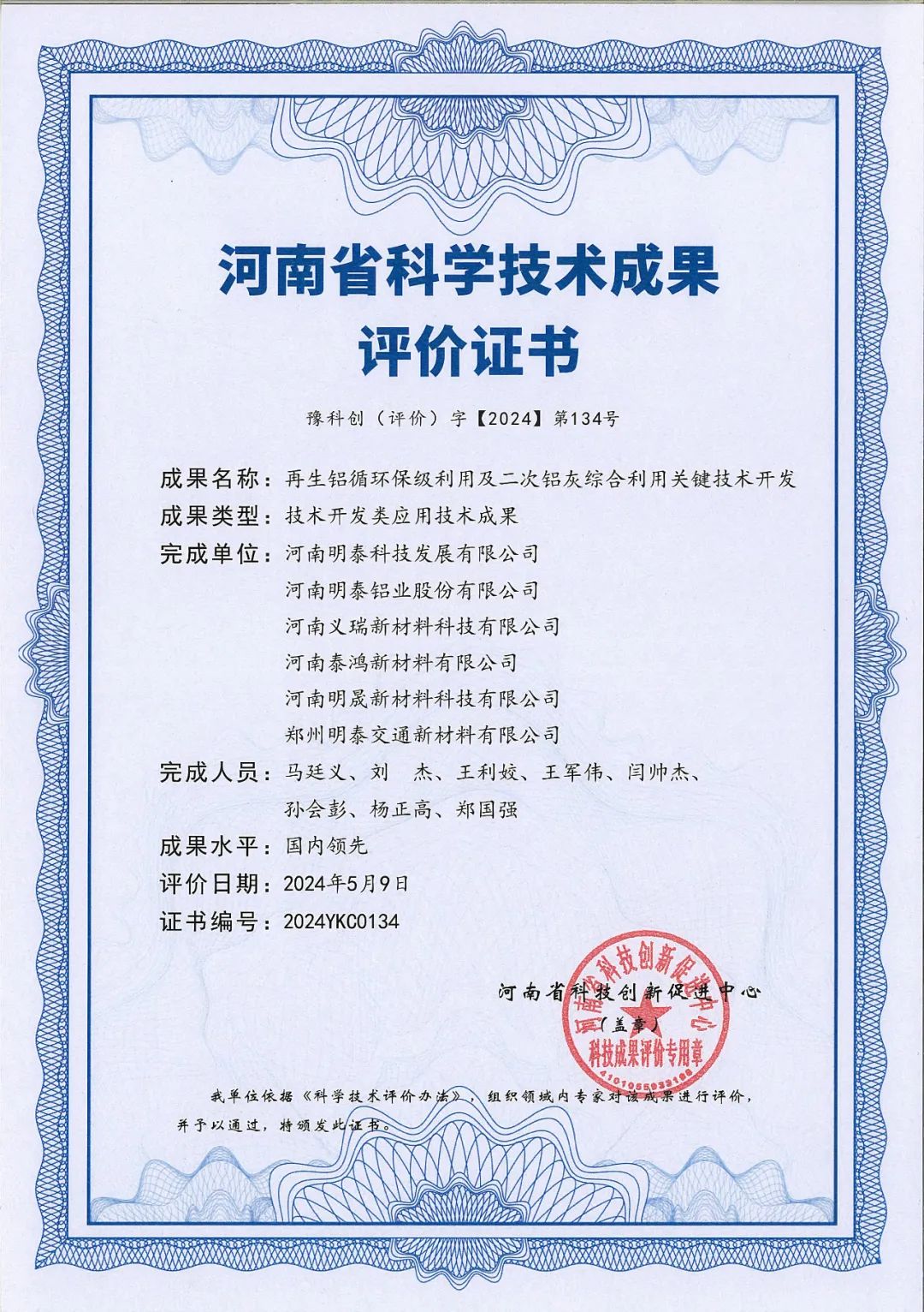 w66利来最给利的老牌铝业.jpg